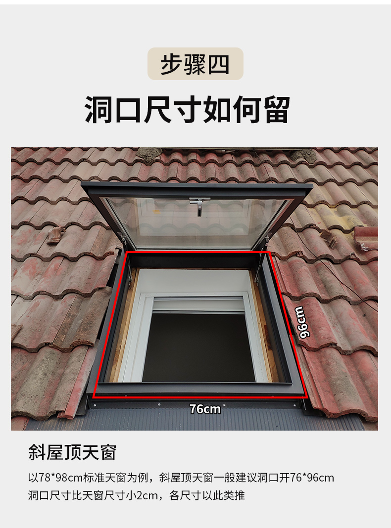 铝合金斜平面电动天窗屋顶楼顶盖阁楼阳光房地下采光井老虎窗定制(图21)