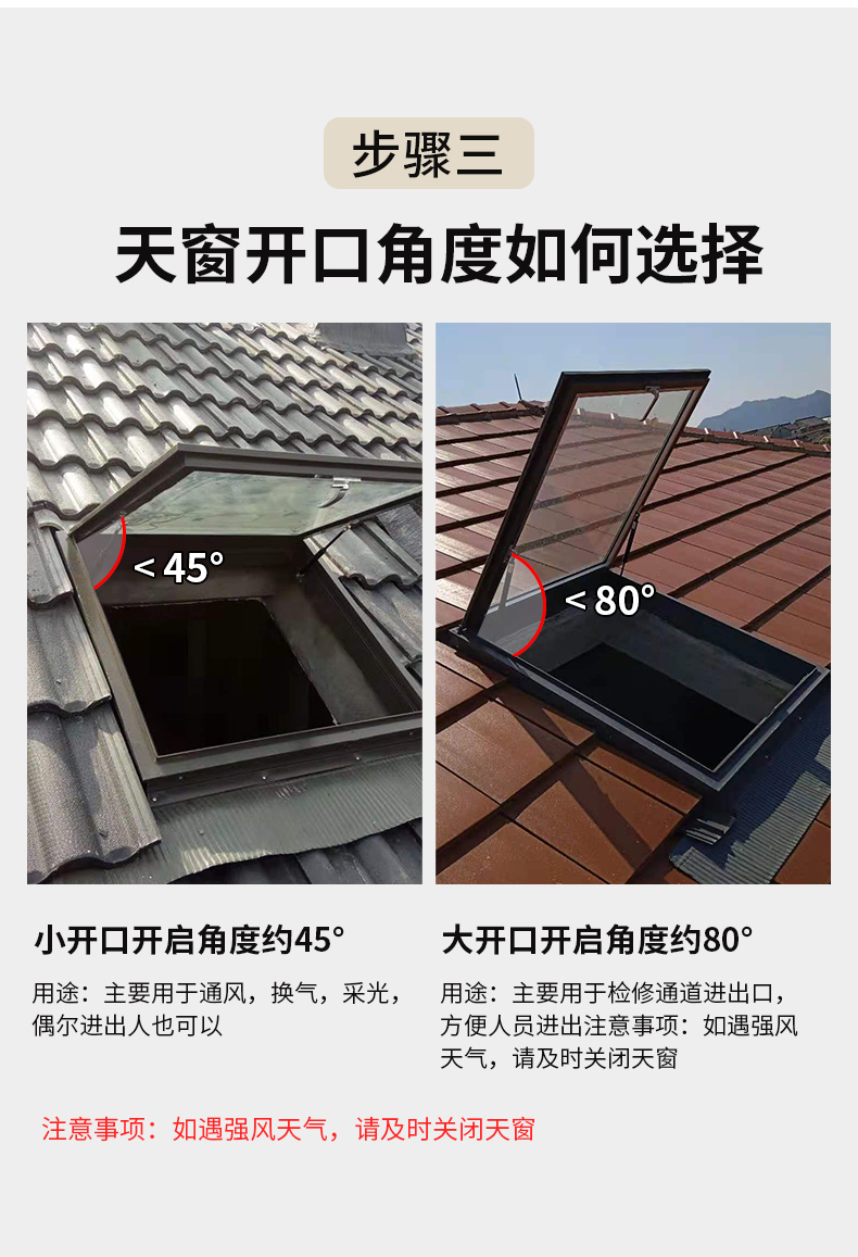 铝合金斜平面电动天窗屋顶楼顶盖阁楼阳光房地下采光井老虎窗定制(图20)