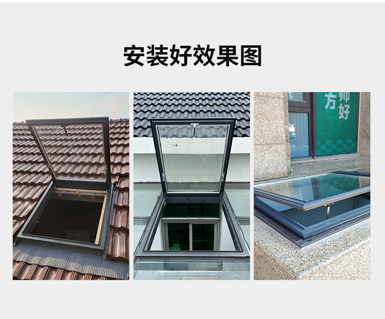 铝合金斜平面电动天窗屋顶楼顶盖阁楼阳光房地下采光井老虎窗定制(图23)