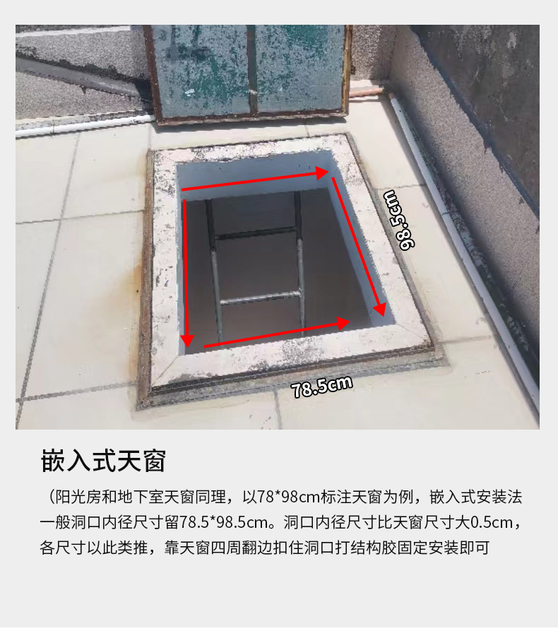 铝合金斜平面电动天窗屋顶楼顶盖阁楼阳光房地下采光井老虎窗定制(图22)