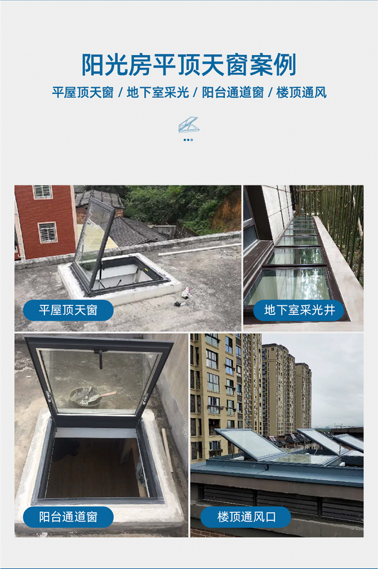加厚铝合金斜屋顶天窗阳光房中空玻璃阁楼窗定制电动地下室采光井(图10)