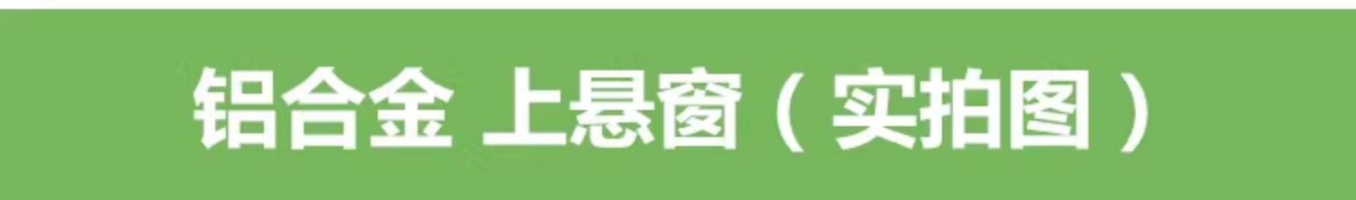 铝合金斜木屋顶天窗房顶斜坡阁楼斜顶阳光房透气窗平房屋手动电动(图8)