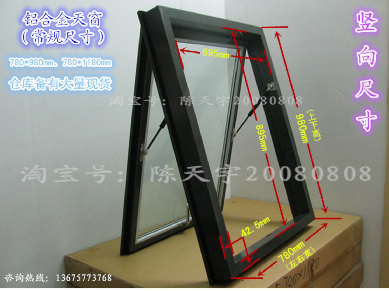 铝合金斜木屋顶天窗房顶斜坡阁楼斜顶阳光房透气窗平房屋手动电动(图11)