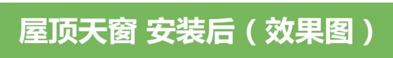 铝合金斜木屋顶天窗房顶斜坡阁楼斜顶阳光房透气窗平房屋手动电动(图19)