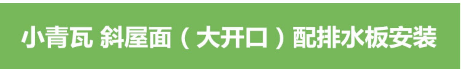 铝合金斜木屋顶天窗房顶斜坡阁楼斜顶阳光房透气窗平房屋手动电动(图28)