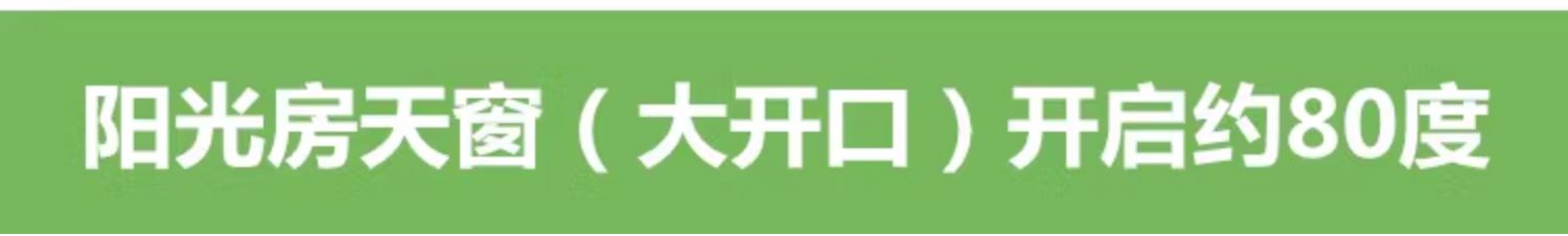 铝合金斜木屋顶天窗房顶斜坡阁楼斜顶阳光房透气窗平房屋手动电动(图46)