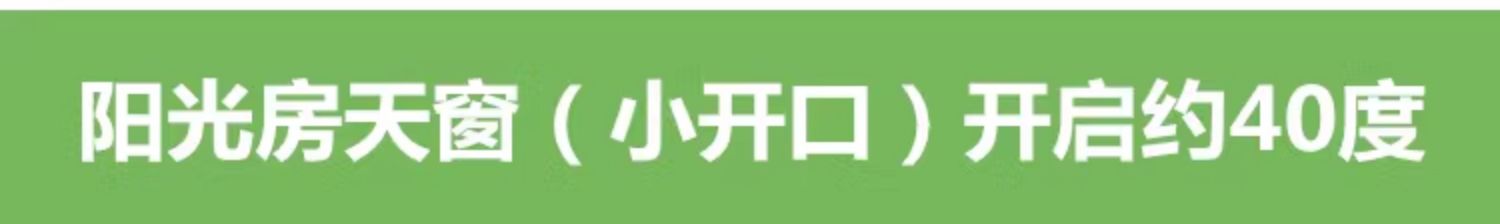 铝合金斜木屋顶天窗房顶斜坡阁楼斜顶阳光房透气窗平房屋手动电动(图44)