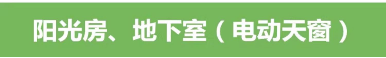 铝合金斜木屋顶天窗房顶斜坡阁楼斜顶阳光房透气窗平房屋手动电动(图48)
