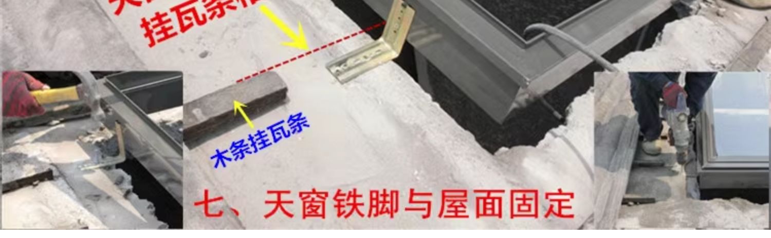 铝合金斜木屋顶天窗房顶斜坡阁楼斜顶阳光房透气窗平房屋手动电动(图61)