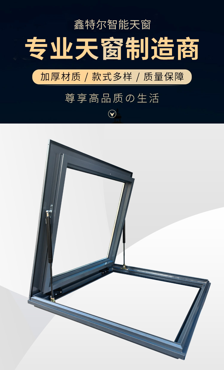 铝合金天窗定制平顶斜屋顶阁楼通风采光井阳光房平移电动手动天窗(图1)