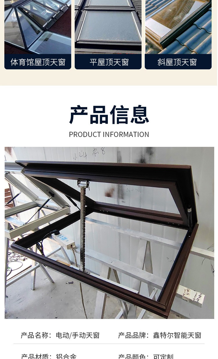 铝合金天窗定制平顶斜屋顶阁楼通风采光井阳光房平移电动手动天窗(图3)
