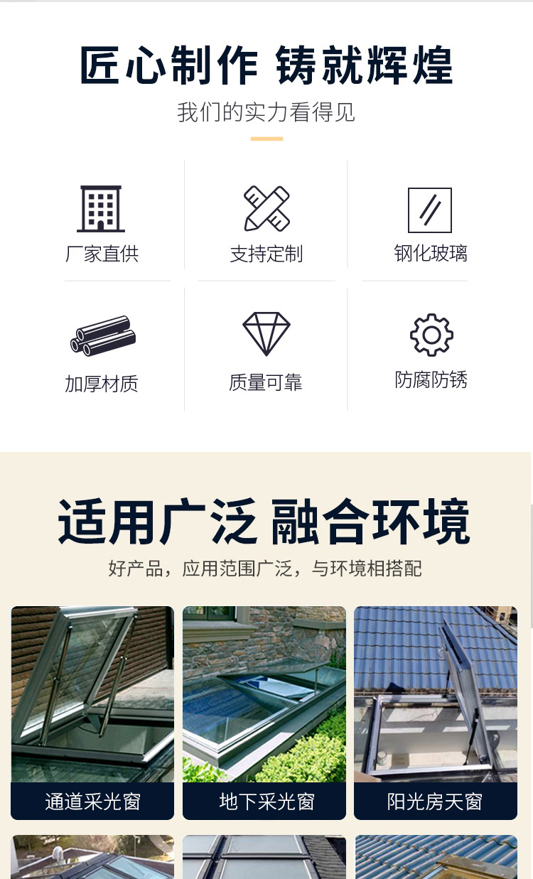 铝合金天窗定制平顶斜屋顶阁楼通风采光井阳光房平移电动手动天窗(图2)