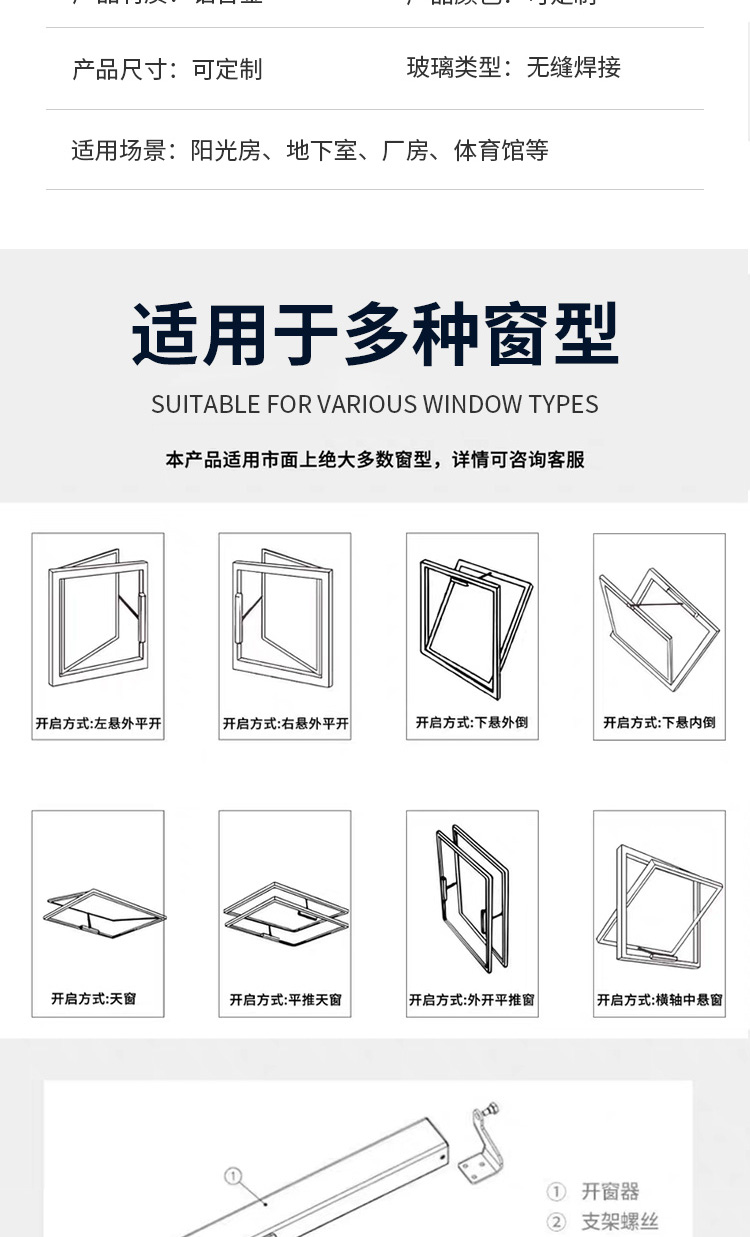 铝合金天窗定制平顶斜屋顶阁楼通风采光井阳光房平移电动手动天窗(图4)