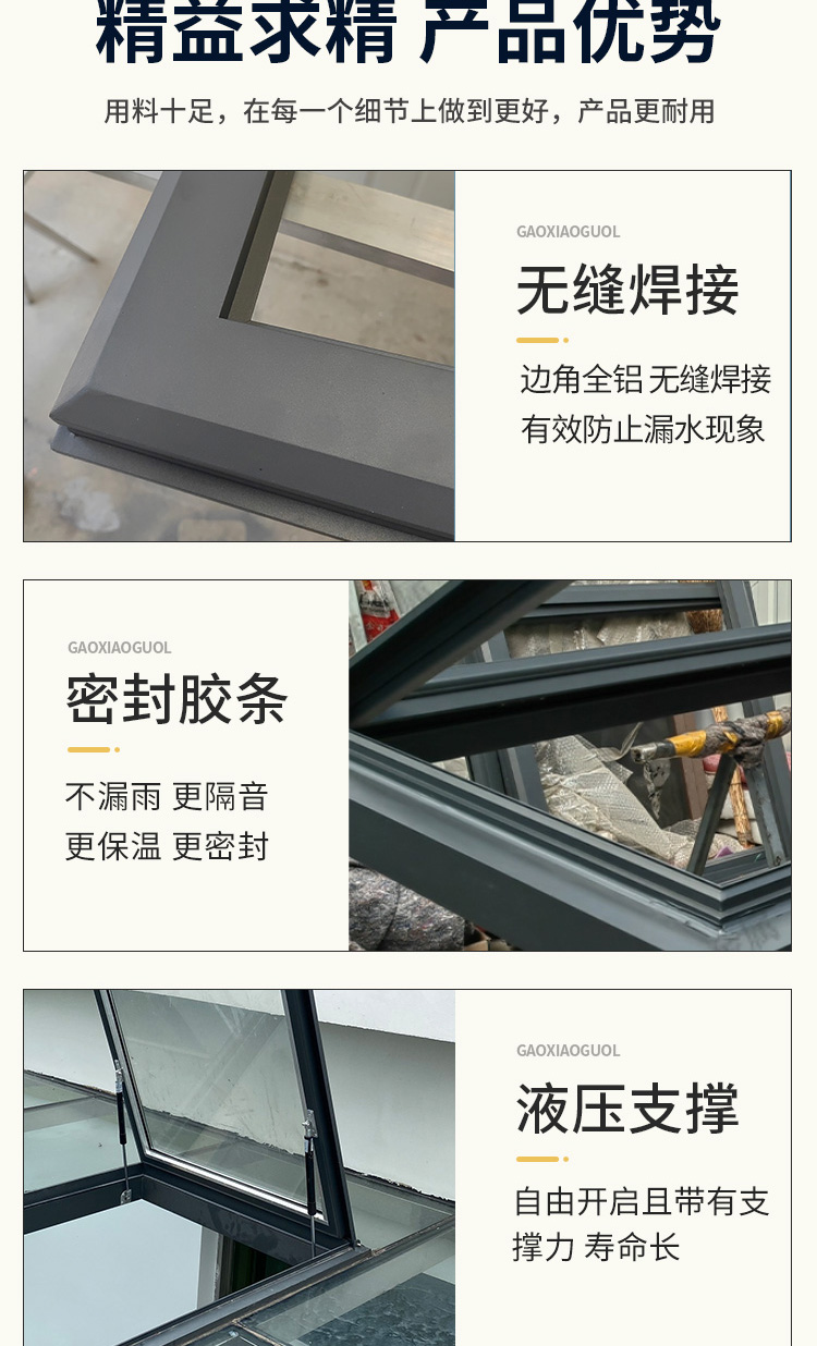 铝合金天窗定制平顶斜屋顶阁楼通风采光井阳光房平移电动手动天窗(图6)