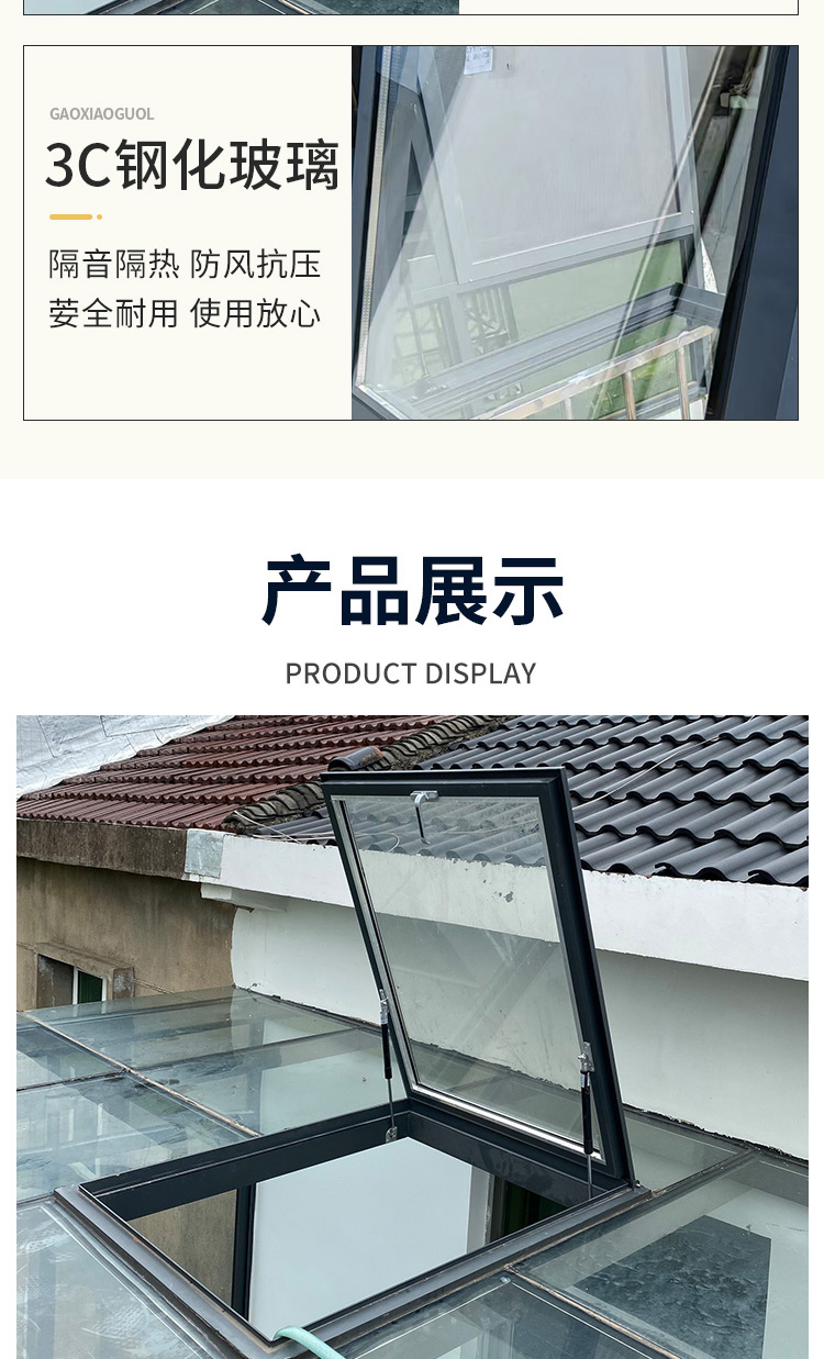 铝合金天窗定制平顶斜屋顶阁楼通风采光井阳光房平移电动手动天窗(图7)