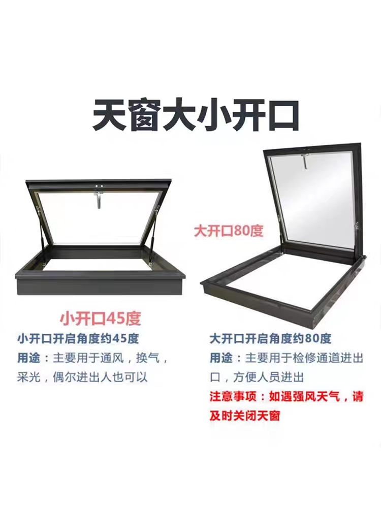 铝合金电动天窗斜平屋顶天窗盖阳光房阁楼采光井地下室定制加厚(图5)