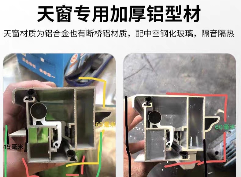 铝合金电动天窗斜平屋顶天窗盖阳光房阁楼采光井地下室定制加厚(图4)