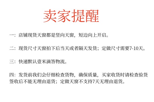 加厚铝合金斜屋顶天窗阳光房中空玻璃阁楼窗定制电动地下室采光井(图16)
