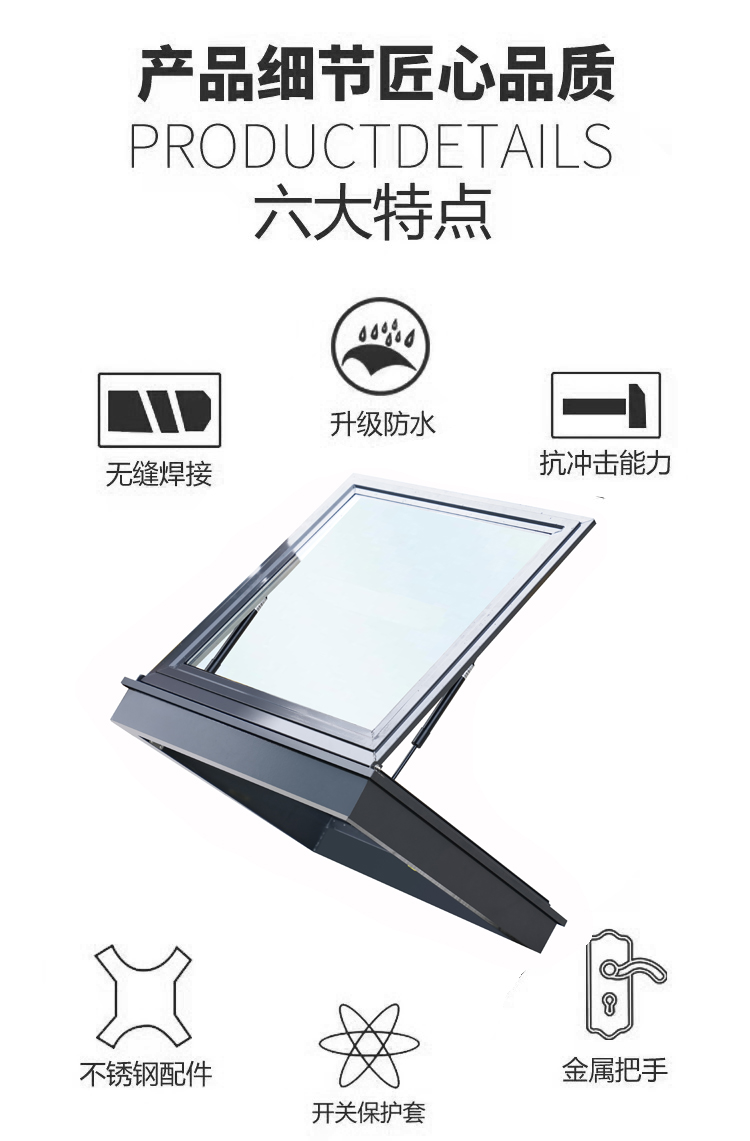 屋顶天窗铝合金斜平面防水电动楼顶盖定制阁楼阳光房地下采光井窗(图3)