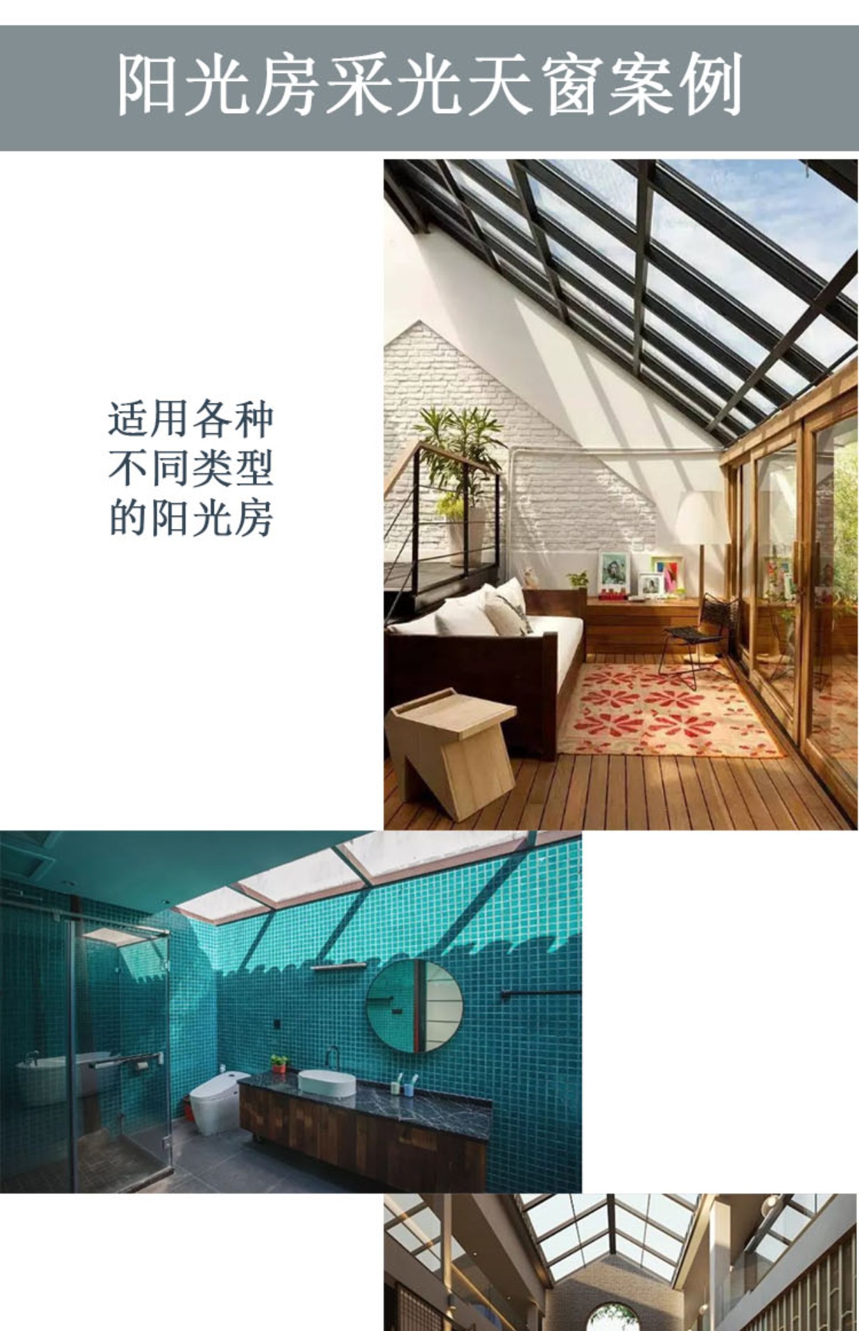 斜平屋顶阳光房屋顶采光天窗地下室采光井阁楼天窗铝合金天窗(图9)