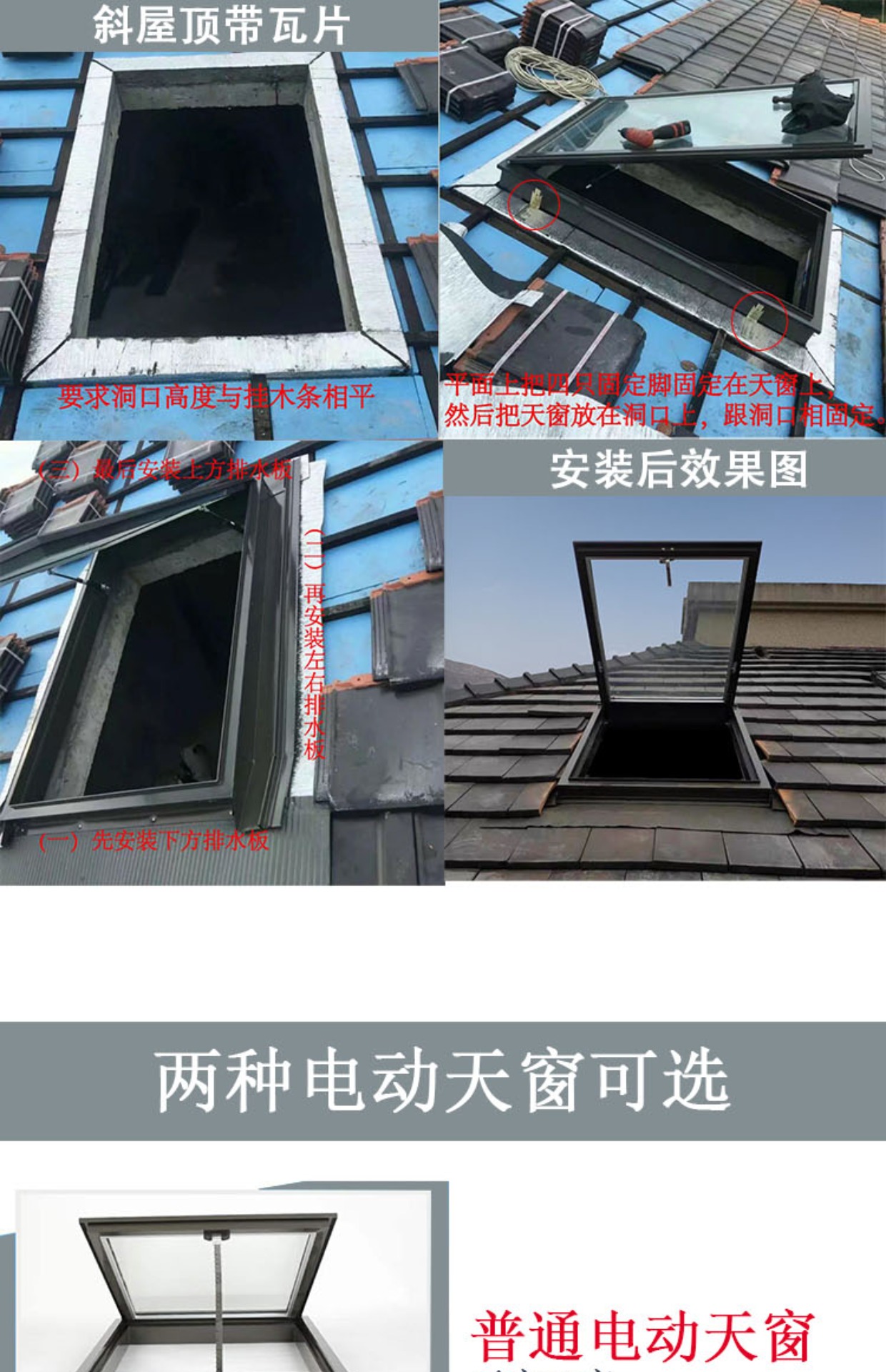 斜平屋顶阳光房屋顶采光天窗地下室采光井阁楼天窗铝合金天窗(图7)