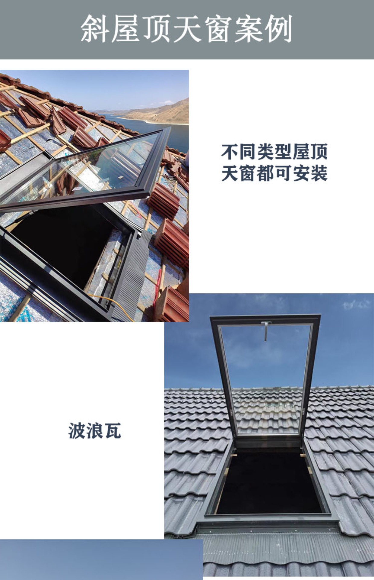 斜平屋顶阳光房屋顶采光天窗地下室采光井阁楼天窗铝合金天窗(图11)