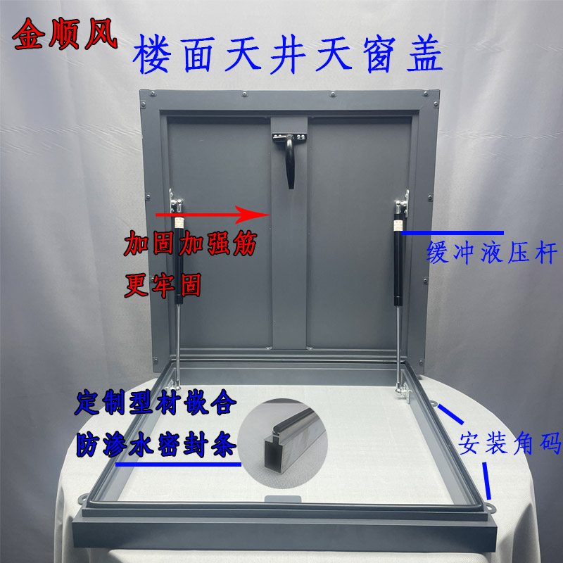 定制防雨天窗楼顶防水盖板楼顶检查口楼顶天井屋顶上人孔手动天窗(图5)