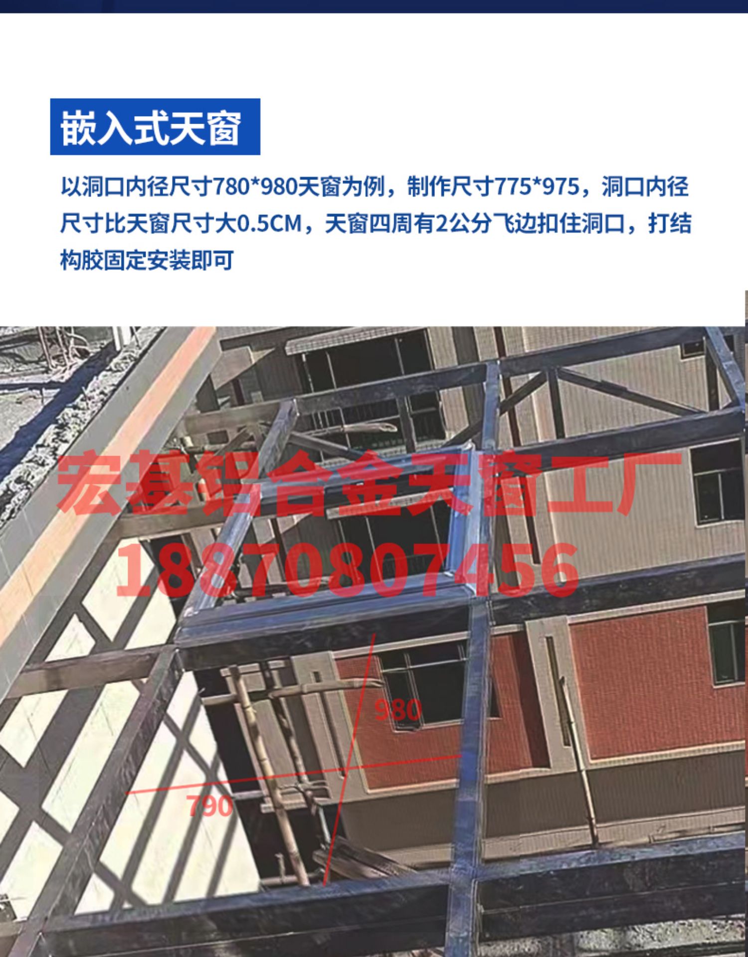 加厚铝合金斜屋顶天窗平顶房阳光房阁楼天窗盖地下室采光井老虎窗(图8)