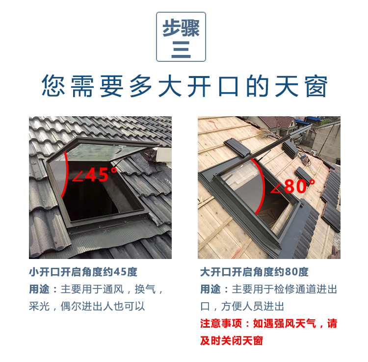 铝合金斜平屋顶天窗电动楼顶盖板专用阁楼阳光房地下采光井老虎窗(图15)