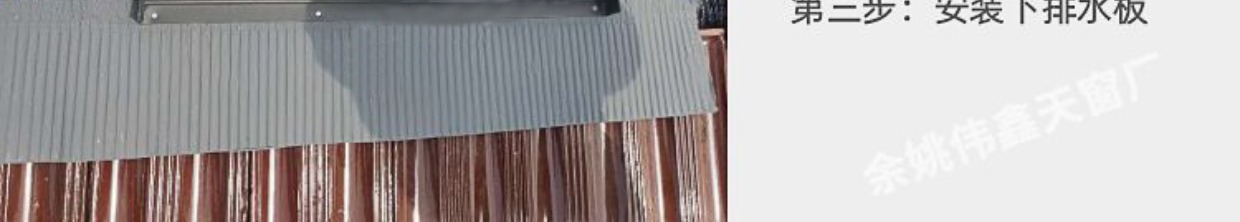 铝合金斜平屋顶天窗电动楼顶盖板专用阁楼阳光房地下采光井老虎窗(图19)