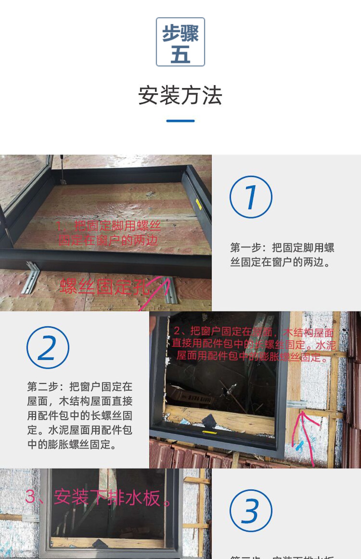 铝合金斜平屋顶天窗电动楼顶盖板专用阁楼阳光房地下采光井老虎窗(图18)