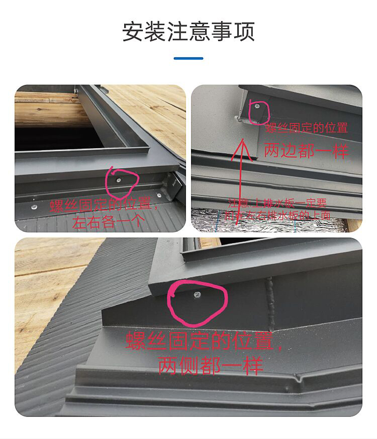 铝合金斜平屋顶天窗电动楼顶盖板专用阁楼阳光房地下采光井老虎窗(图22)