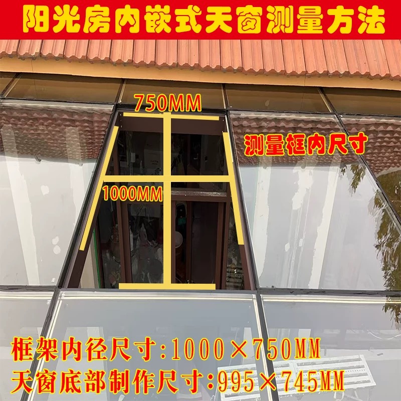 手动电动天窗铝合金定制屋顶阁楼平移玻璃地下室采光井阳光房天窗(图9)