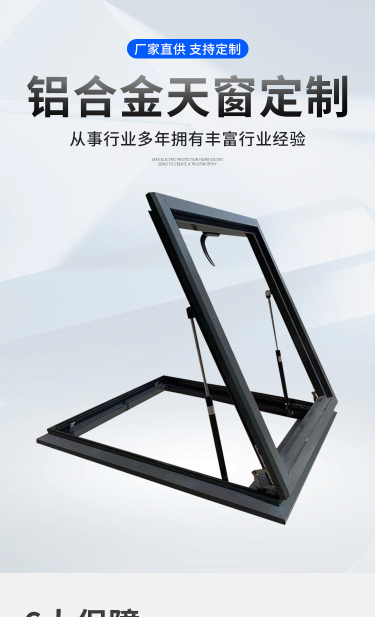 加厚铝合金天窗定制斜屋顶屋面阳光房阁楼采光井电动手动平移天窗(图1)