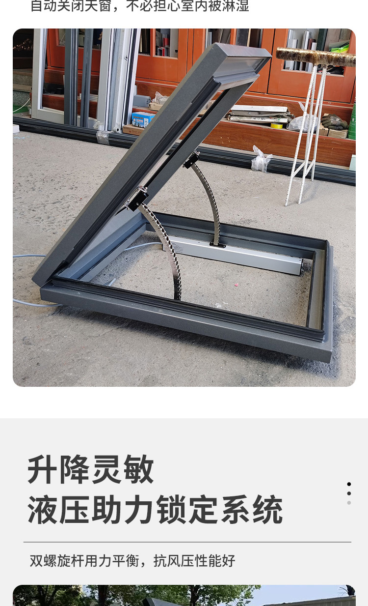 加厚铝合金天窗定制斜屋顶屋面阳光房阁楼采光井电动手动平移天窗(图3)