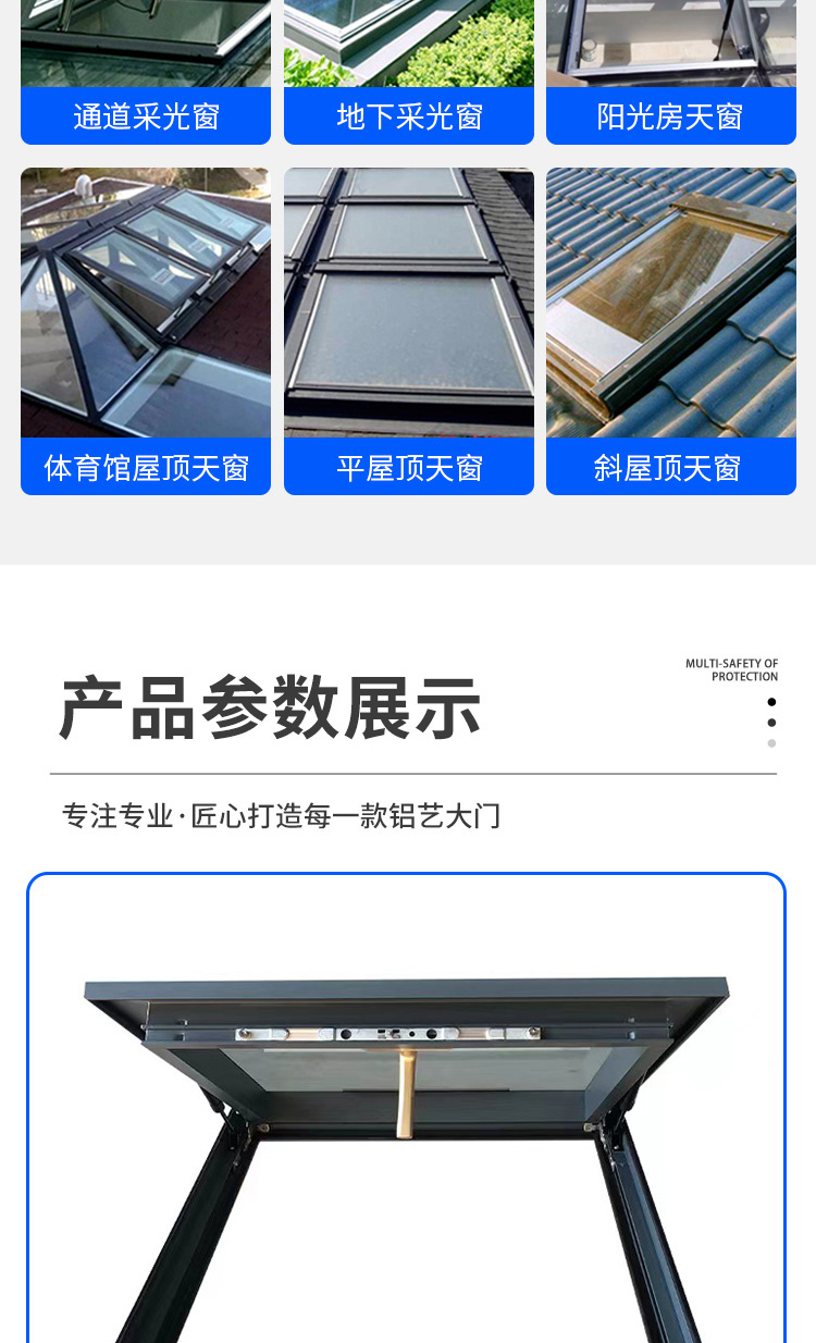 加厚铝合金天窗定制斜屋顶屋面阳光房阁楼采光井电动手动平移天窗(图6)