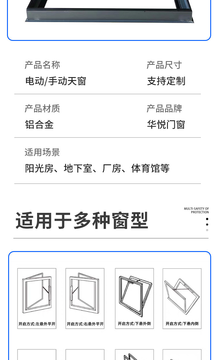 加厚铝合金天窗定制斜屋顶屋面阳光房阁楼采光井电动手动平移天窗(图7)