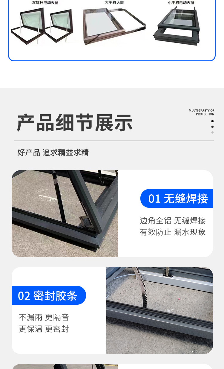 加厚铝合金天窗定制斜屋顶屋面阳光房阁楼采光井电动手动平移天窗(图9)