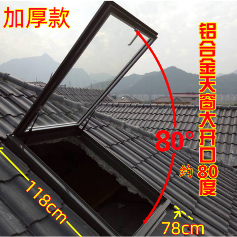 加厚铝合金斜屋顶木结构屋顶天窗阁楼手动天窗坡面平屋顶采光天窗(图5)