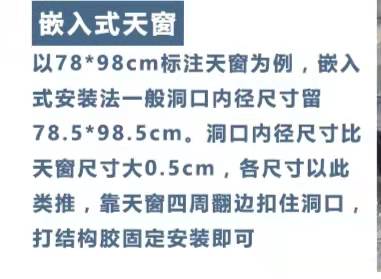 定制加厚铝合金阳光房电动天窗地下室采光井斜屋顶阁楼老虎窗天窗(图12)