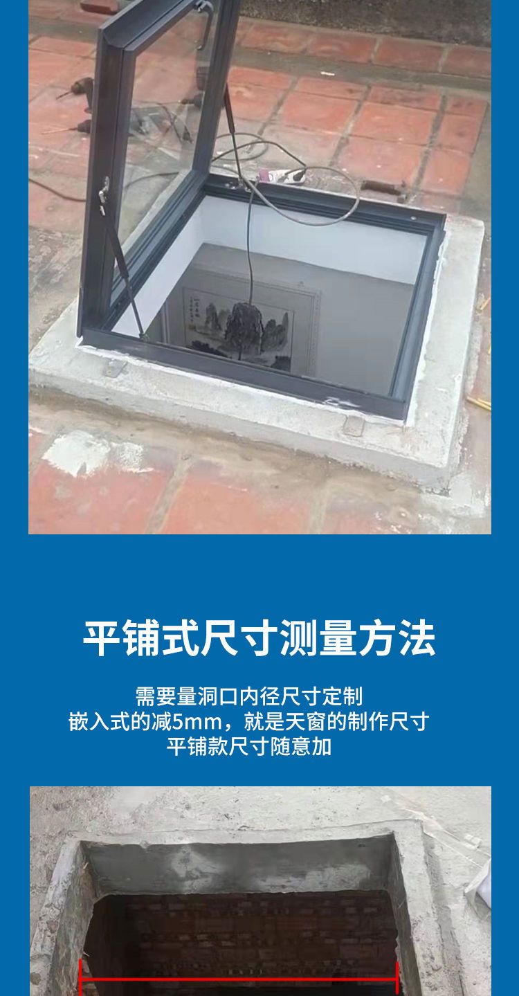 铝合金天窗屋顶斜平楼顶天窗盖阳光房采光井阁楼地下室楼梯口定制(图10)