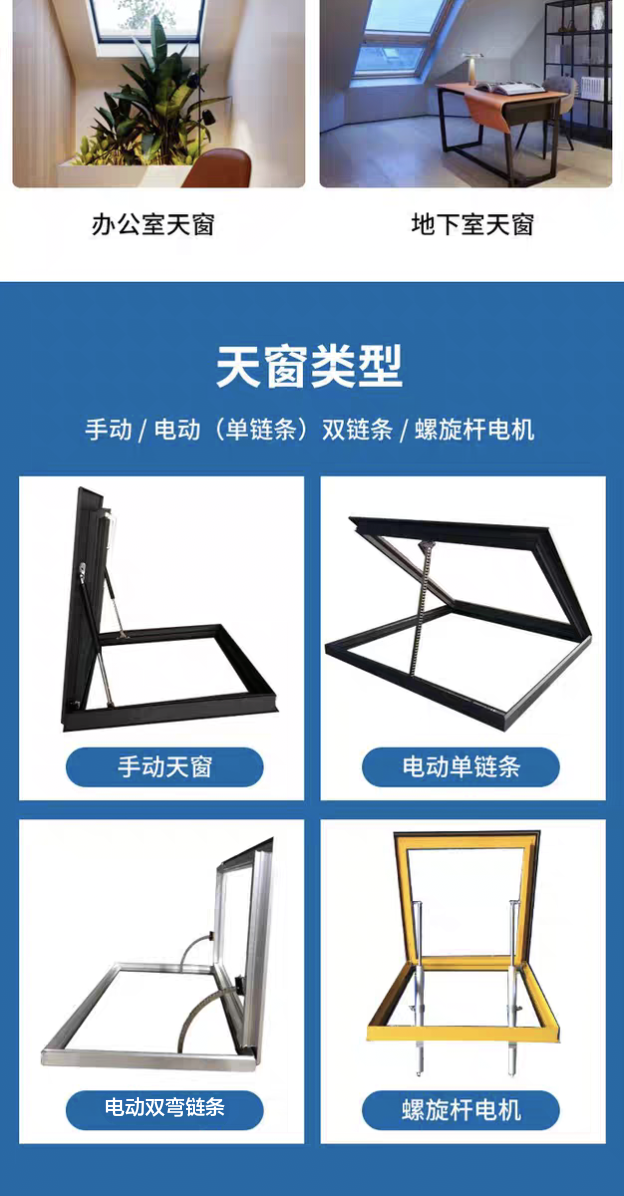 铝合金天窗屋顶斜平楼顶天窗盖阳光房采光井阁楼地下室楼梯口定制(图7)