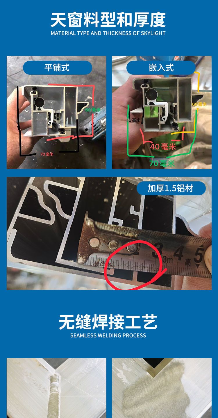 铝合金天窗屋顶斜平楼顶天窗盖阳光房采光井阁楼地下室楼梯口定制(图8)