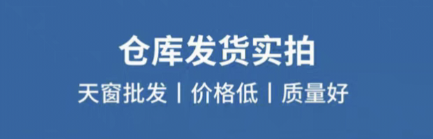 铝合金天窗屋顶斜平楼顶天窗盖阳光房采光井阁楼地下室楼梯口定制(图17)