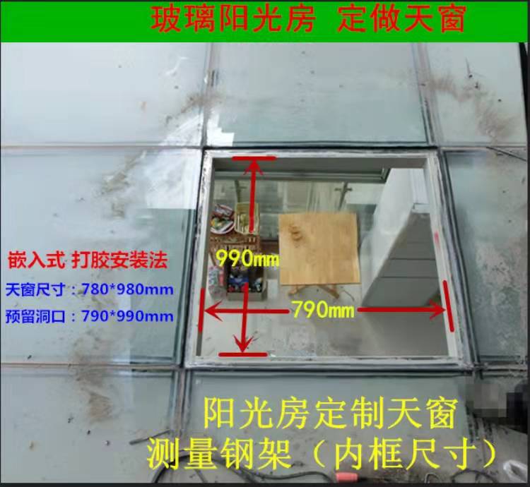 平屋顶阳光房检修口天窗地下采光井阁楼电动天窗水泥斜屋面老虎窗(图27)