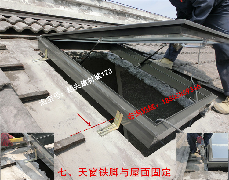 加厚铝合金斜屋顶天窗木屋顶阁楼采光窗手动天窗阳光房平屋顶天窗(图8)