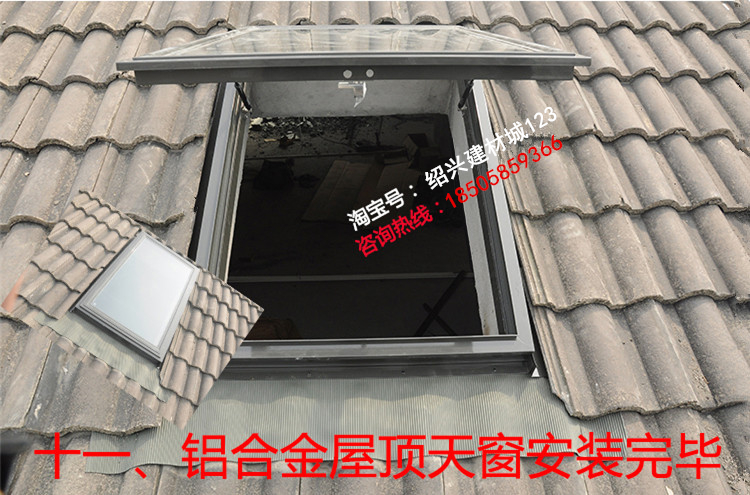 加厚铝合金斜屋顶天窗木屋顶阁楼采光窗手动天窗阳光房平屋顶天窗(图12)