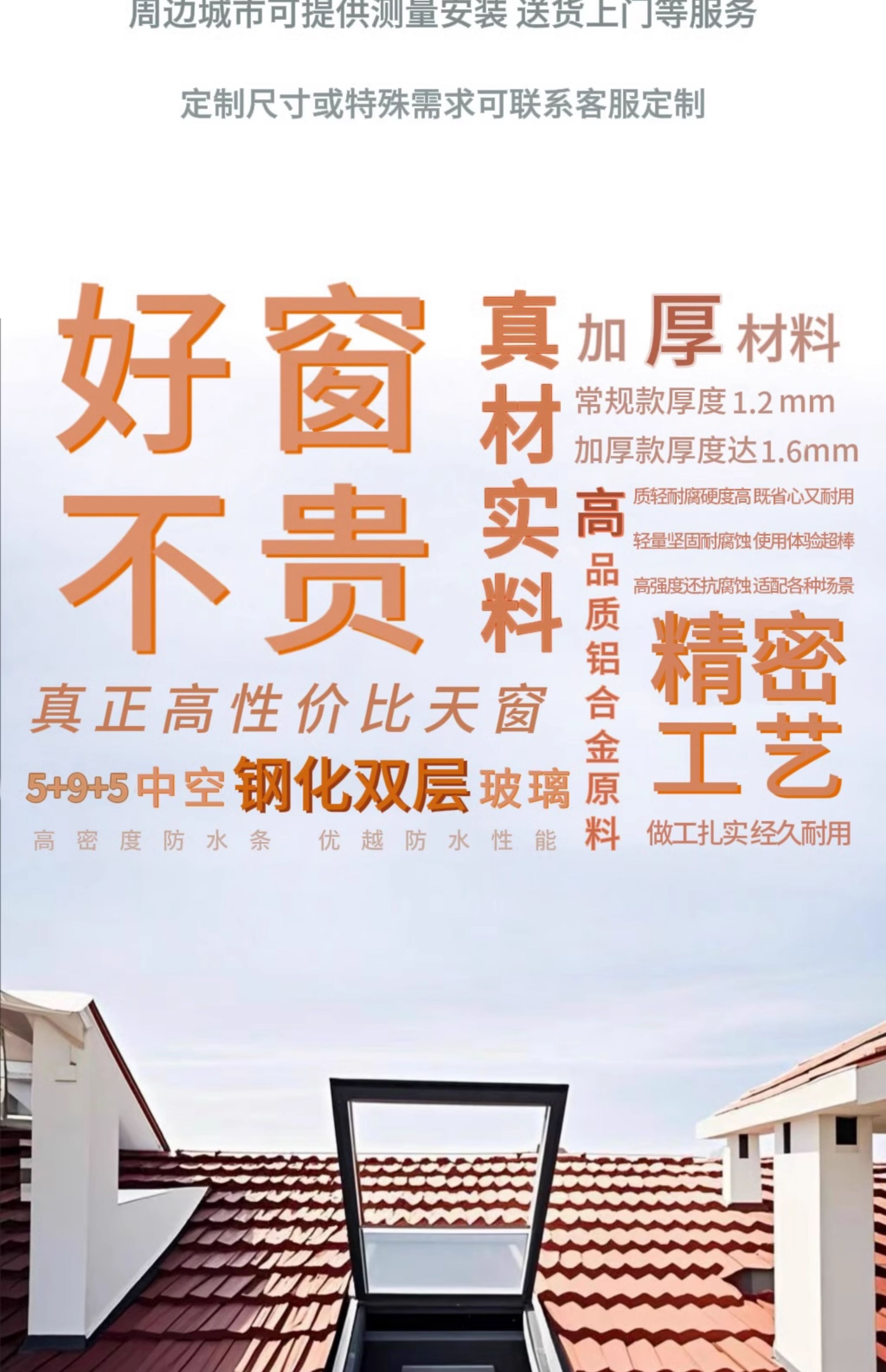 加厚铝合金斜屋顶天窗定制阳光房中空玻璃阁楼窗电动地下室采光井(图3)