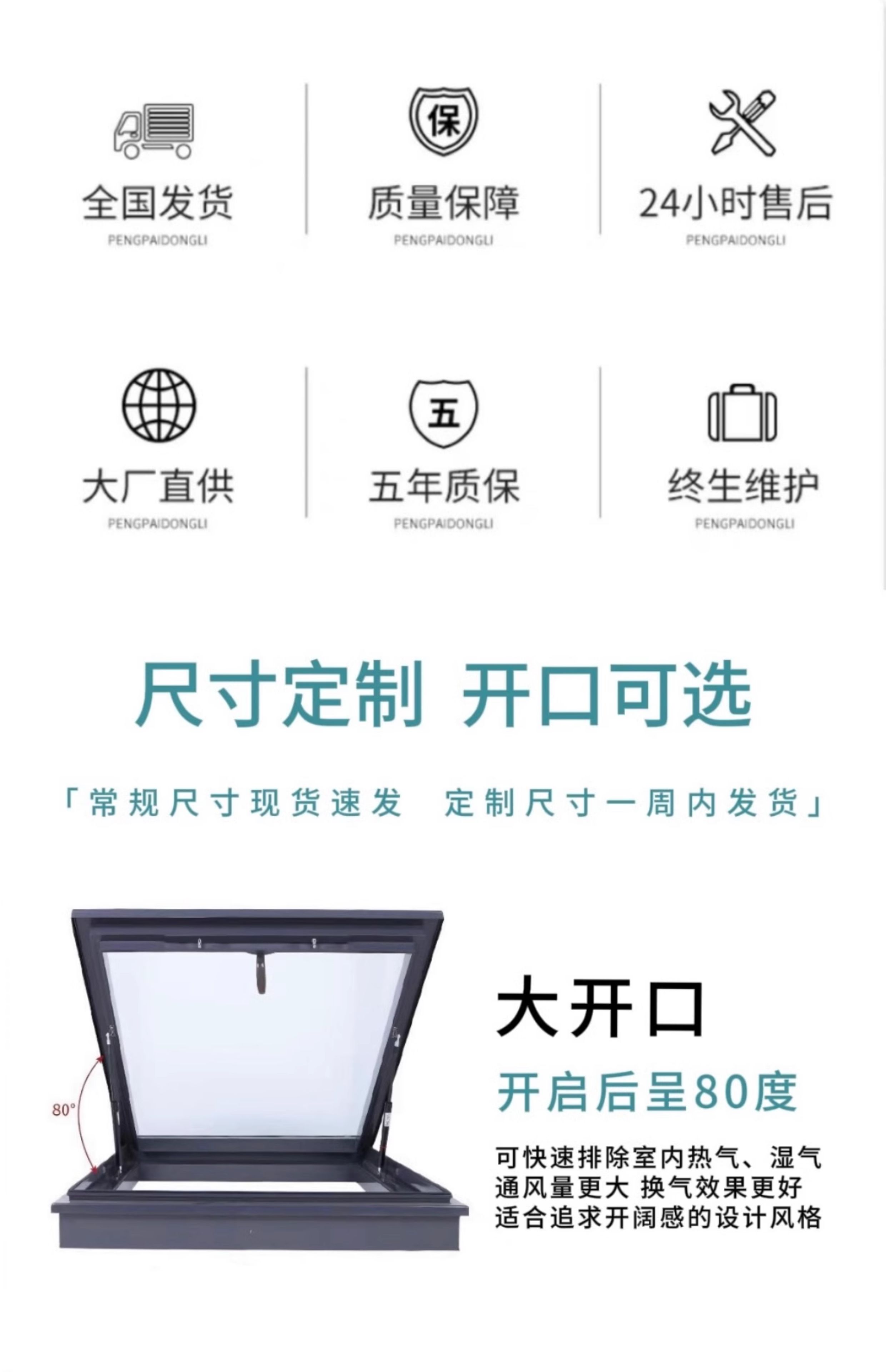 加厚铝合金斜屋顶天窗定制阳光房中空玻璃阁楼窗电动地下室采光井(图5)