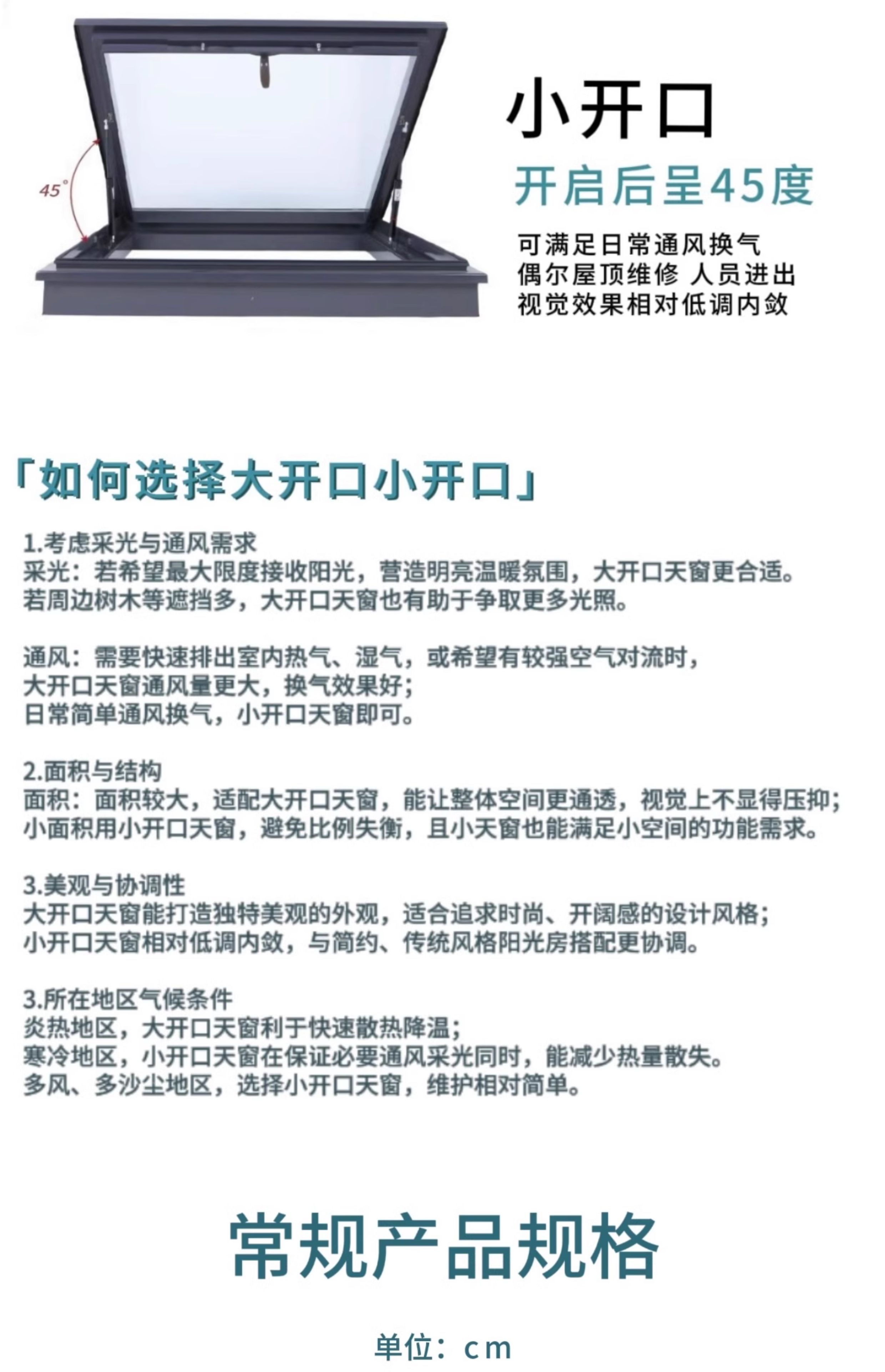 加厚铝合金斜屋顶天窗定制阳光房中空玻璃阁楼窗电动地下室采光井(图6)